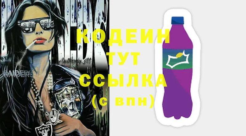 Кодеин Purple Drank  мориарти какой сайт  Тарко-Сале 