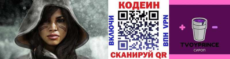 KRAKEN сайт Тарко-Сале Кодеиновый сироп Lean напиток Lean (лин)