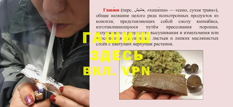 Гашиш hashish  купить  сайты  Тарко-Сале 