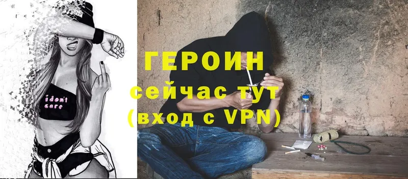 Героин VHQ  Тарко-Сале 