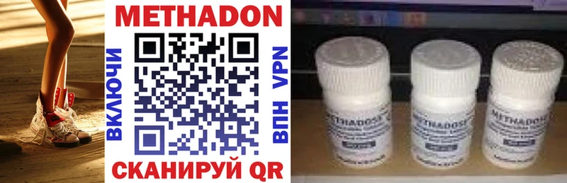 купить наркоту  Тарко-Сале  Метадон methadone 