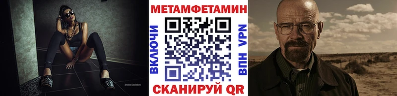 Первитин Methamphetamine Тарко-Сале